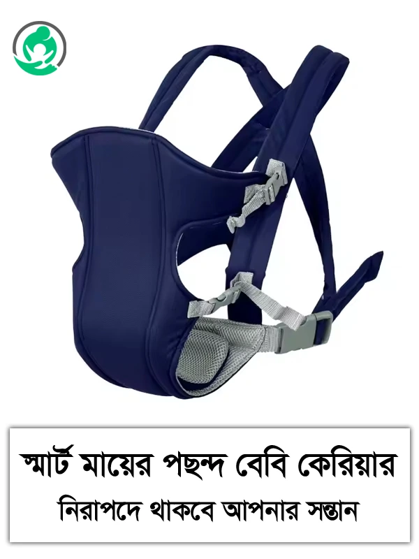 হিপ সিটসহ বেবি ক্যারিয়ার পরা মায়ের সামনের দৃশ্য