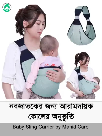 Baby Sling Carrier Front View