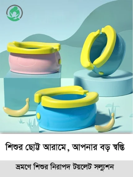 Portable Baby Travel Potty Seat for Toddlers in Bangladesh