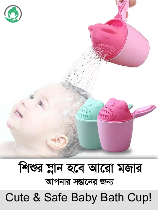 Cute Cartoon Baby Bath Cup for Kids