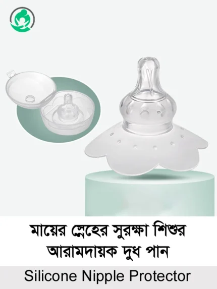 Silicone Nipple Protector for Breastfeeding Mothers – Mahid Care