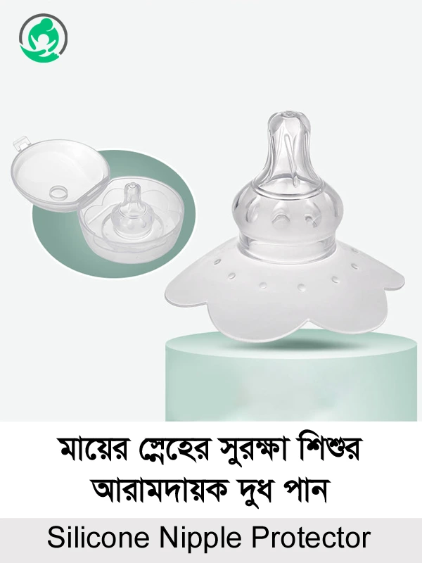 Silicone Nipple Protector for Breastfeeding Mothers – Mahid Care