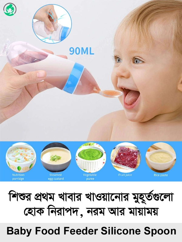 Baby Food Feeder Silicone Squeeze Spoon 90ML – Mahid Care