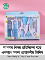10 PCS Baby Care Set – শিশুর যত্নের সম্পূর্ণ কেয়ার কিট