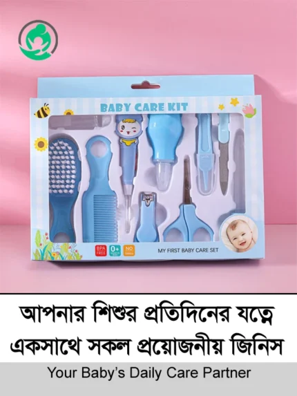 10 PCS Baby Care Set – শিশুর যত্নের সম্পূর্ণ কেয়ার কিট