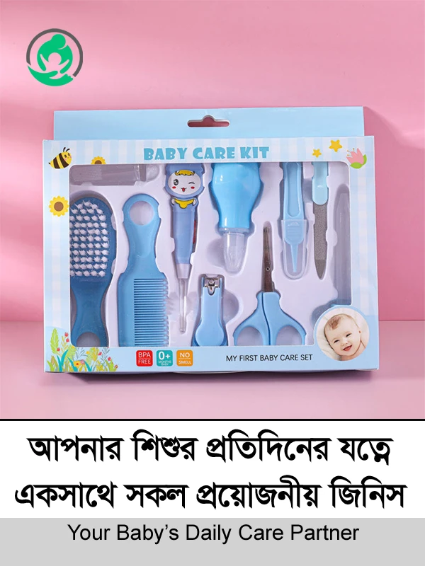 10 PCS Baby Care Set – শিশুর যত্নের সম্পূর্ণ কেয়ার কিট